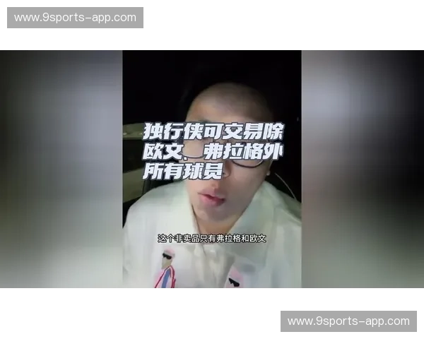 独行侠超市甩卖仅得次轮资产 薪资解套却难掩操作失分