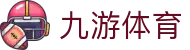 九游体育（官网）APP下载-JIUYOU SPORTS